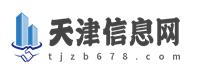 天津信息網(wǎng)